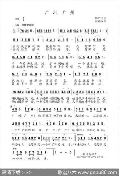 广州广州 - 韩广义|高福友