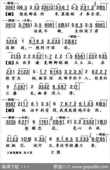 [粤曲]上林苑题诗|杨艺能整理制谱