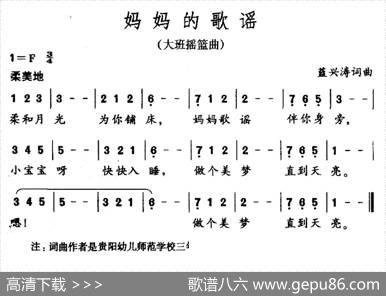 妈妈的歌谣（蓝兴涛词蓝兴涛曲） - 蓝兴涛|蓝兴涛