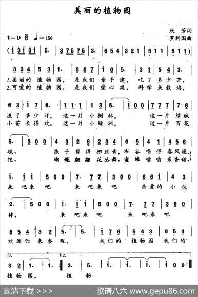 美丽的植物园 - 庆芳|罗利国