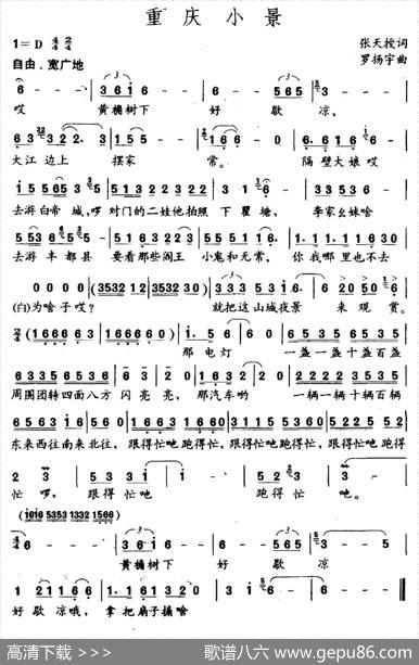 重庆小景 - 张天授|罗扬宇