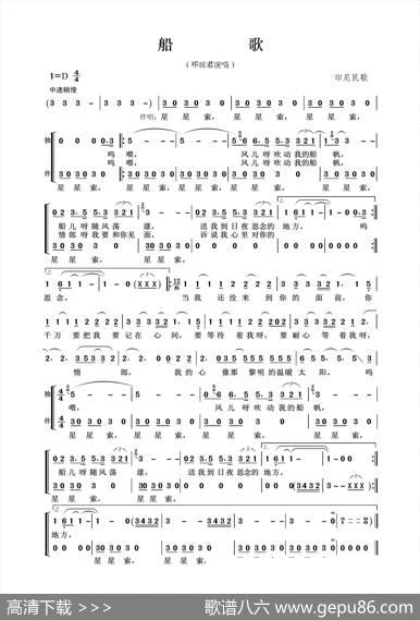 船歌 - 印尼民歌