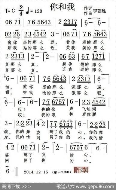 你和我（李朝胜词曲） - 李朝胜|李朝胜