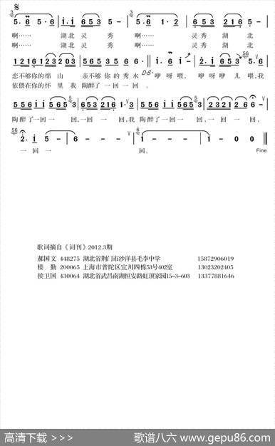 灵秀湖北 - 郝国文|楼勤侯卫国