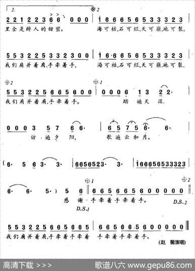 自从有了你（电视剧《还珠格格》续集片头曲） - 琼瑶|李正凡·