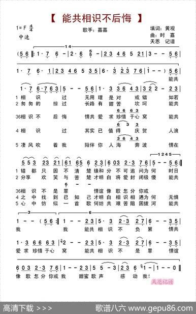 能共相识不后悔 - 黄观|时嘉