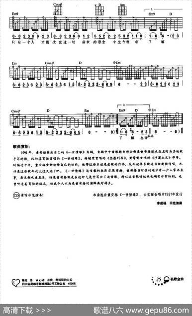 一世情缘（陈乐融词童安格曲） - 陈乐融|童安格