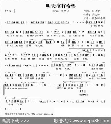 明天孩有希望 - 吴以健|罗忆诗