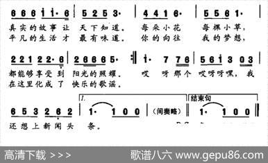 新闻头条 - 梁和平|方石