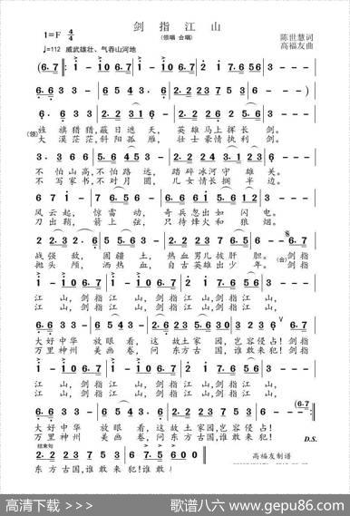 剑指江山 - 陈世慧|高福友