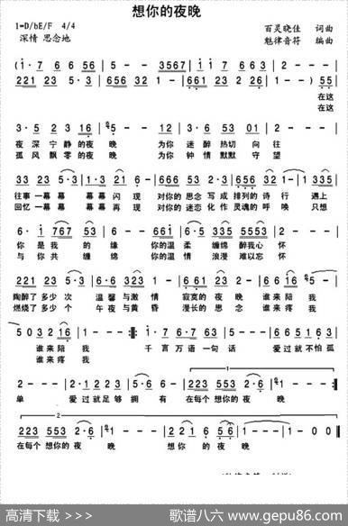 想你的夜晚（百灵晓佳词曲） - 百灵晓佳|百灵晓佳