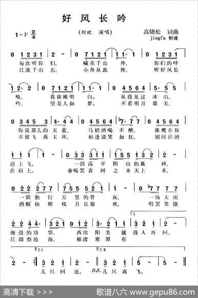 好风长吟 - 高晓松|高晓松
