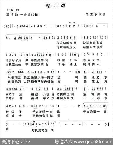 赣江颂 - 毕玉争|毕玉争