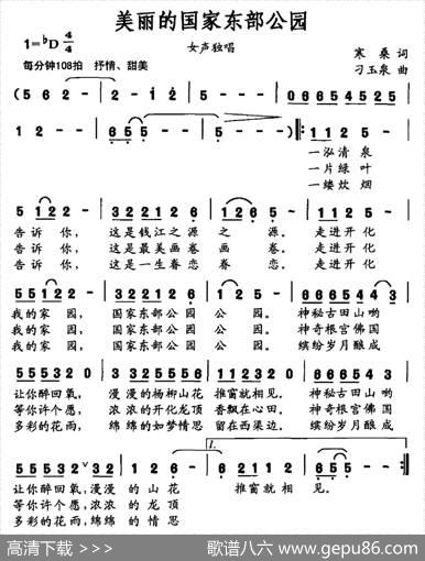 美丽的国家东部公园 - 寒桑|刁玉泉