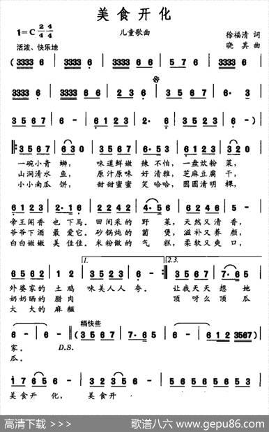 美食开化 - 徐福清|晓其