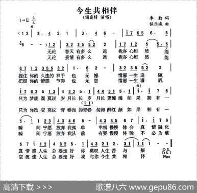 今生共相伴 - 李勤|伍乐城