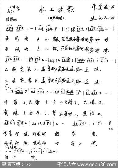 水上渔歌 - 陈道斌|连向先