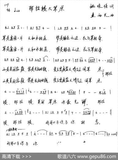 那拉提大草原 - 姚晓娟|连向先