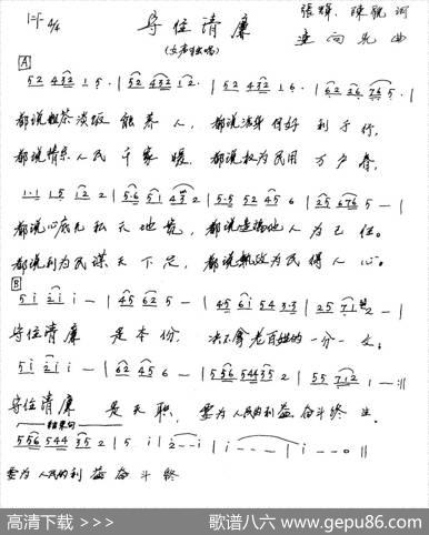 守住清廉 - 张辉陈貌|连向先