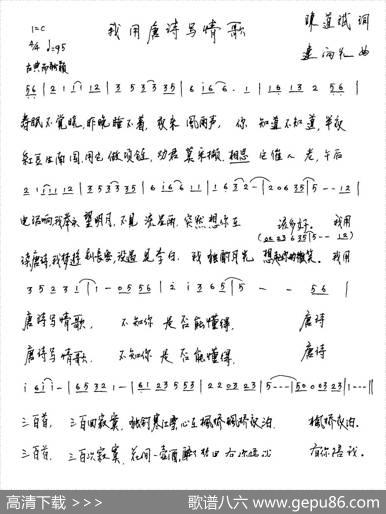 我用唐诗写情歌 - 陈道斌|连向先