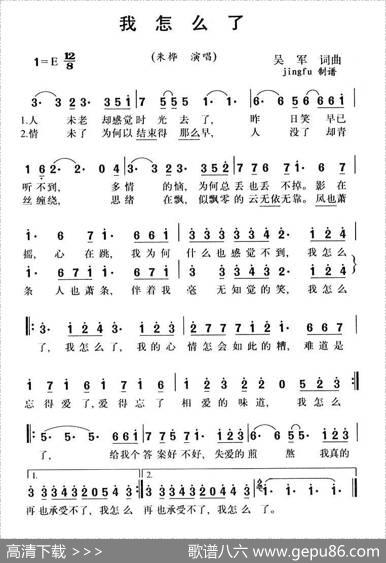 我怎么了 - 吴军|吴军