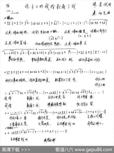 你手上的戒指刺痛了我 - 陈道斌|连向先