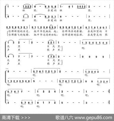 我心中的祖国（许鹏词曹蓉曲、二重唱） - 许鹏|曹蓉
