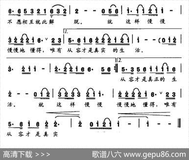 从容 - 林萍|方晓