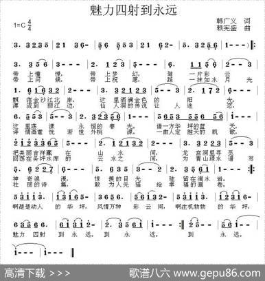 魅力四射到永远 - 韩广义|赖宪盛