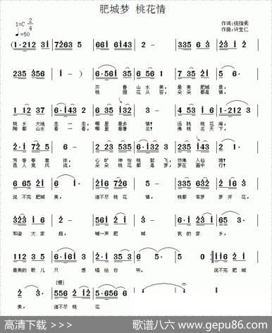 肥城梦桃花情 - 绕指柔|许宝仁
