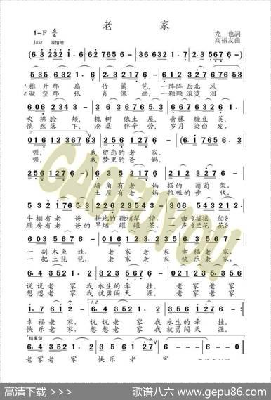 老家（龙也词高福友曲） - 龙也|高福友
