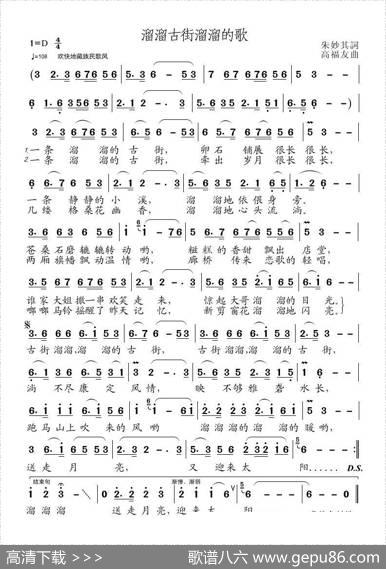 溜溜古街溜溜的街 - 朱妙其|高福友