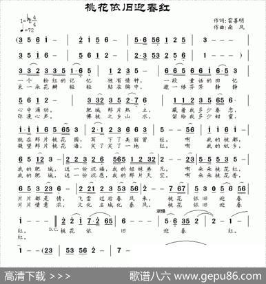 桃花依旧迎春红 - 雷喜明|南风