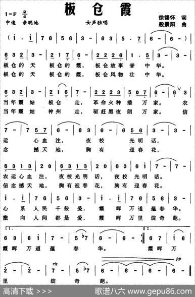 板仓霞 - 徐锡怀|殷景阳