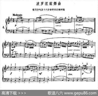 波罗涅兹舞曲（练习分句及十六分音符的正确时值）|巴赫