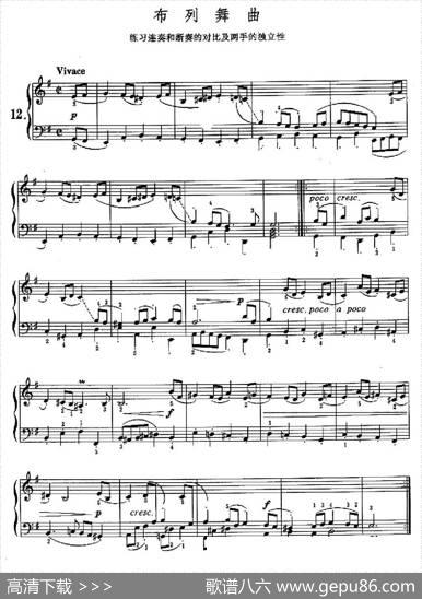 布列舞曲（练习连奏和断奏的对比及两手的独立性）|巴赫