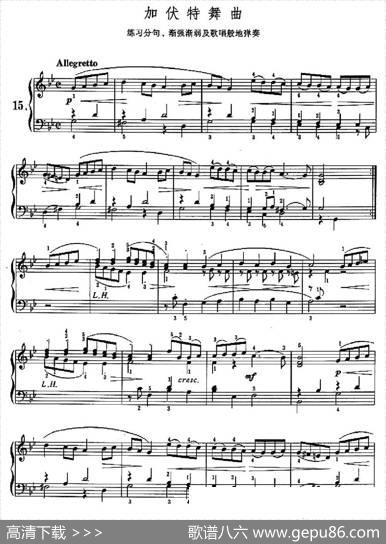 加伏特舞曲（练习分句、渐强渐弱及歌唱般的弹奏）|巴赫