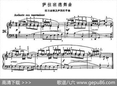 萨拉班德舞曲（练习表情及声部的平衡）|巴赫
