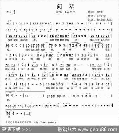 问琴 - 田博|桂震宇