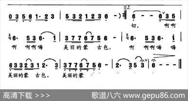 美丽的蒙古包（张建忠词姜中山曲） - 张建忠|姜中山