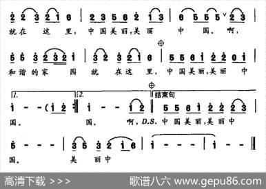 美丽中国（韩雪词时一林曲） - 韩雪|时一林