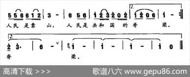 人民（陈平词王贵龙曲） - 陈平|王贵龙