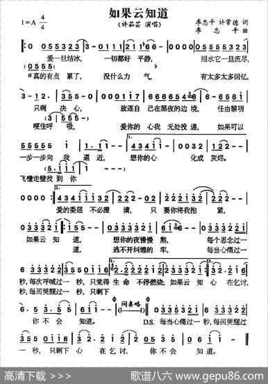 如果云知道