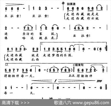 走进西藏（魏光词晨歌曲） - 魏光|晨歌