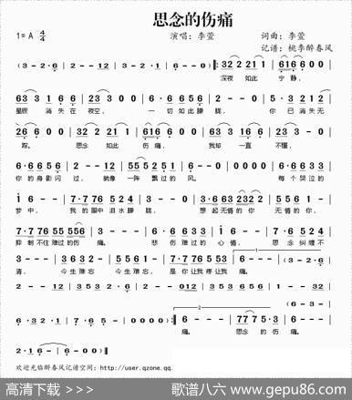 思念的伤痛 - 李萱|李萱