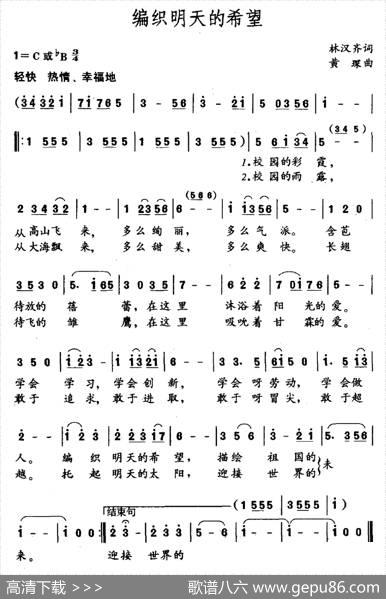 编织明天的希望 - 林汉齐|黄琛