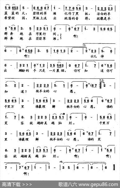 十三岁的牧羊女 - 王遵正|丁延哲
