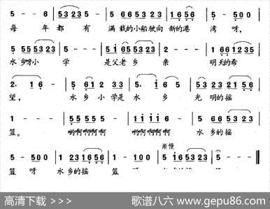 水乡小学 - 李道一|丁永安