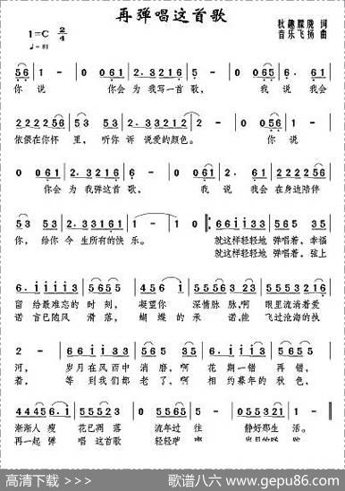 再弹唱这首歌 - 秋趣朦胧|音乐飞扬