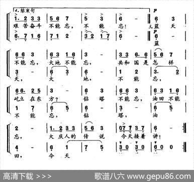 雪山草地不能忘（童声二重唱） - 李幼容|吕绍恩